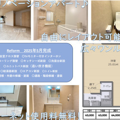 【🌻入居費用15万円🌻】✨審査No.1✨ 🔥小田急線 本厚木 バ...