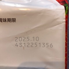 チョコパイ　あまおう　9個入×2の画像