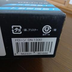 ドローン DN-1330の画像