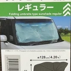 ダイソー　折りたたみ傘型サンシェード　レギュラーサイズの画像