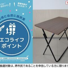 【堺市民限定】(2508-21) 折りたたみテーブルの画像