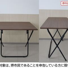 【堺市民限定】(2508-21) 折りたたみテーブルの画像