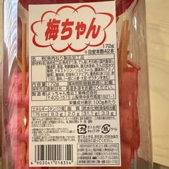 よっちゃんイカ 梅ちゃん 175gの画像