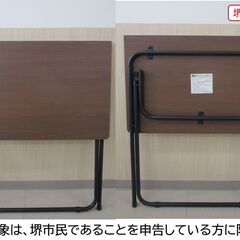 【堺市民限定】(2508-21) 折りたたみテーブルの画像