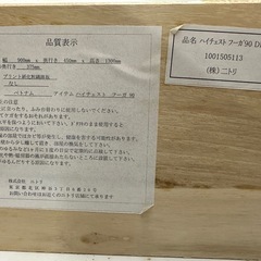 【ドリーム川西店御来店限定】ニトリ　6段チェスト／クリーニング済み 【2001235255600410】の画像
