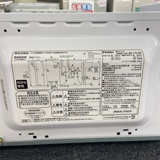 Haier電子レンジ:2020年製【リサイクルフカツ岡崎倉庫店】250818NA-4