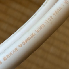都市ガス　　ガスホースの画像