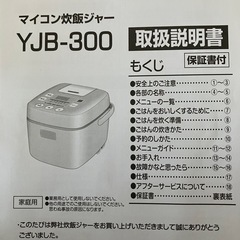炊飯器の画像