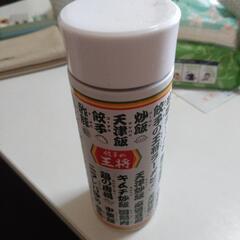 餃子の王将✨ステンレスボトル✨保温、保冷✨無料の画像