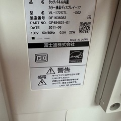 富士通　17インチ液晶ディスプレイの画像