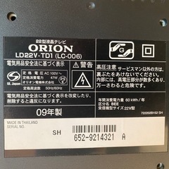 オリオンのテレビの画像