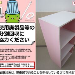 【堺市民限定】(2508-22) 3段カラーボックス（ピンク×ホワイト）2台の画像
