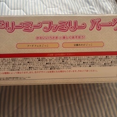 ドリーミーファミリーパークの画像
