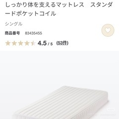 無印マットレスの画像