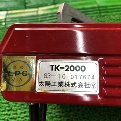 太陽工業株式会社　カセットコンロ　TK-2000の画像