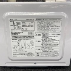 ヤマダ電子レンジ:2024年製【リサイクルフカツ岡崎倉庫店】250818NA-5の画像