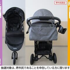 【堺市民限定】(2508-23) アプリカ 三輪ベビーカーの画像