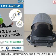 【堺市民限定】(2508-23) アプリカ 三輪ベビーカーの画像
