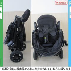 【堺市民限定】(2508-23) アプリカ 三輪ベビーカーの画像