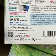 非常用トイレセット　150回分　の画像
