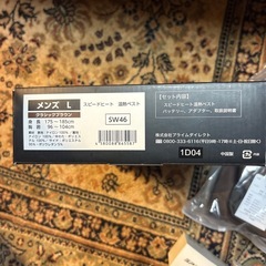 スピードヒート　温熱ベストの画像