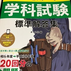電気工事士の学科、技能の参考書など3冊の画像