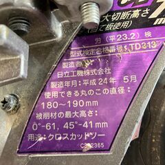 【中古】【動作OK】【店頭引取限定】スライド丸のこ　ＨＩＴＡＣＨＩ　ヒタチ　Ｃ７ＲＳＨ　本体のみの画像