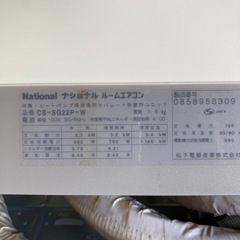 エアコン ナショナル CS-SG22P-Wの画像