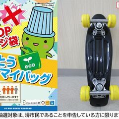 【堺市民限定】(2508-24) ミニスケボーの画像