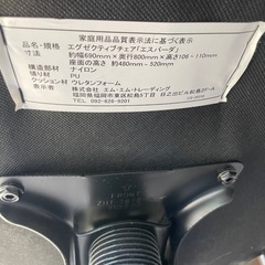 ナフコオリジナル エグゼクティブチェア　エスパーダ　ブラックの画像