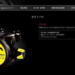 本日限定値下げ『一回使用のみ／買値約40万円』高級レギュレーター一式の画像