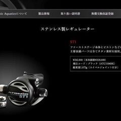 本日限定値下げ『一回使用のみ／買値約40万円』高級レギュレーター一式の画像