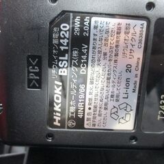 HIKOKI ハイコーキ FWH14DF インパクトドライバ 14.4V 2.0Ah バッテリー×1 充電器 【ハンズクラフト宜野湾店】の画像