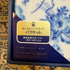 ロイヤルコペンハーゲン　毛布の画像