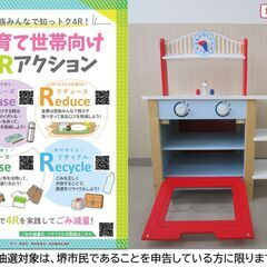 【堺市民限定】(2508-25) ままごとキッチンの画像