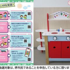 【堺市民限定】(2508-25) ままごとキッチンの画像