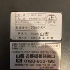 YAMAZEN 体重計の画像