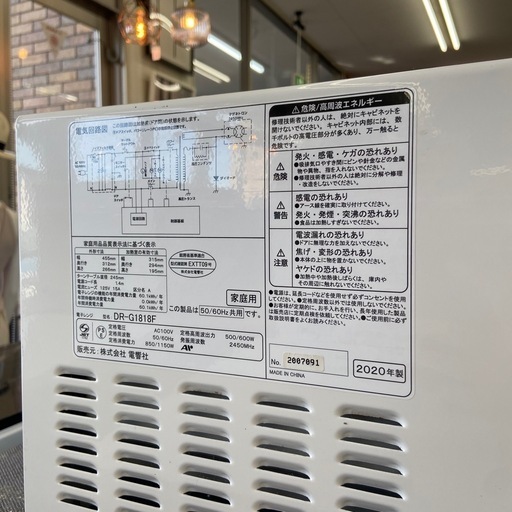 電響社電子レンジ:2020年製【リサイクルフカツ岡崎倉庫店】250818NA-6
