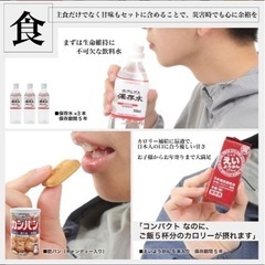 【福島県企業が開発】 防災セット １人用 HIH 防災グッズ 防災リュック 【ハザードリュックセット 】の画像