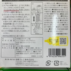 お出かけ用　ほ乳ボトルの画像