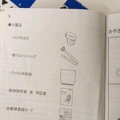 0818-319 レカロチャイルドシートの付属品４点(ヘッドサポート、股パッド、肩ベルトストラップ、カップホルダ)の画像