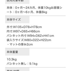 カトージ　ベビーサークル　お昼寝ベッド　の画像