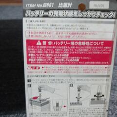 比重計の画像