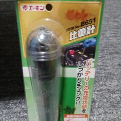 比重計の画像