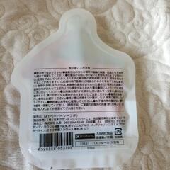 【無料】入浴剤　の画像