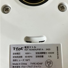 T-falの電気ケトルの画像