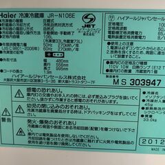 ハイアール２ドア冷蔵庫の画像