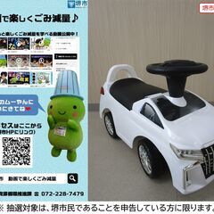 【堺市民限定】(2508-26) アルファード乗用玩具の画像