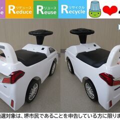 【堺市民限定】(2508-26) アルファード乗用玩具の画像