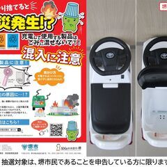 【堺市民限定】(2508-26) アルファード乗用玩具の画像